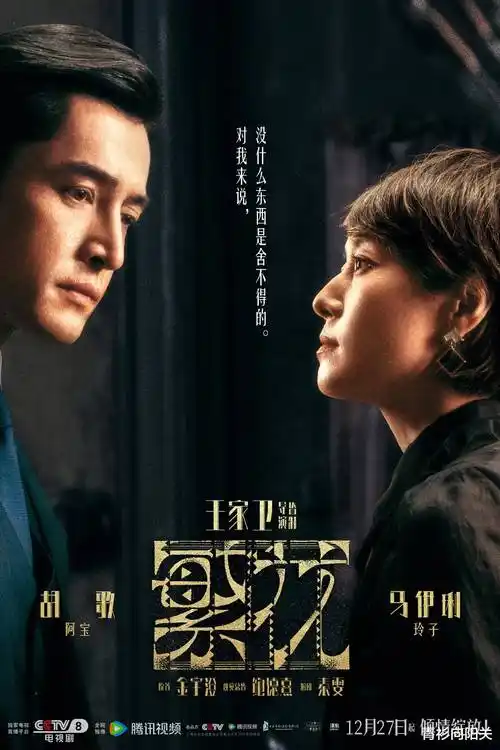 免费高清视频《雾港迷踪》在线观看海报