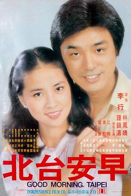 高清纪录片《山海拾光》免费观看海报